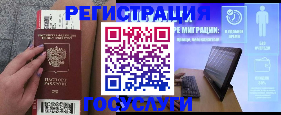 прописка для школы в Обояни