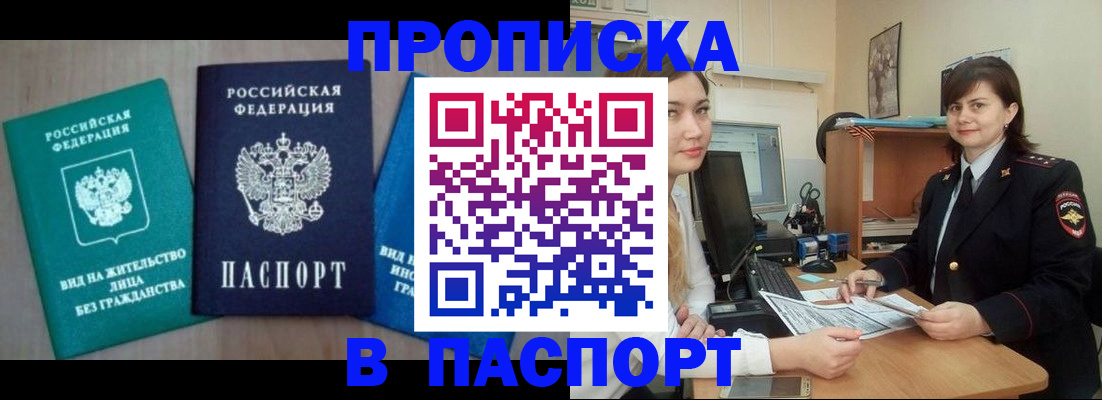 временная регистрация собственник в Обояни