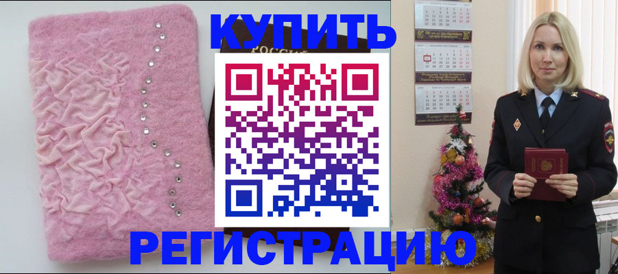 временная регистрация в квартире в Обояни